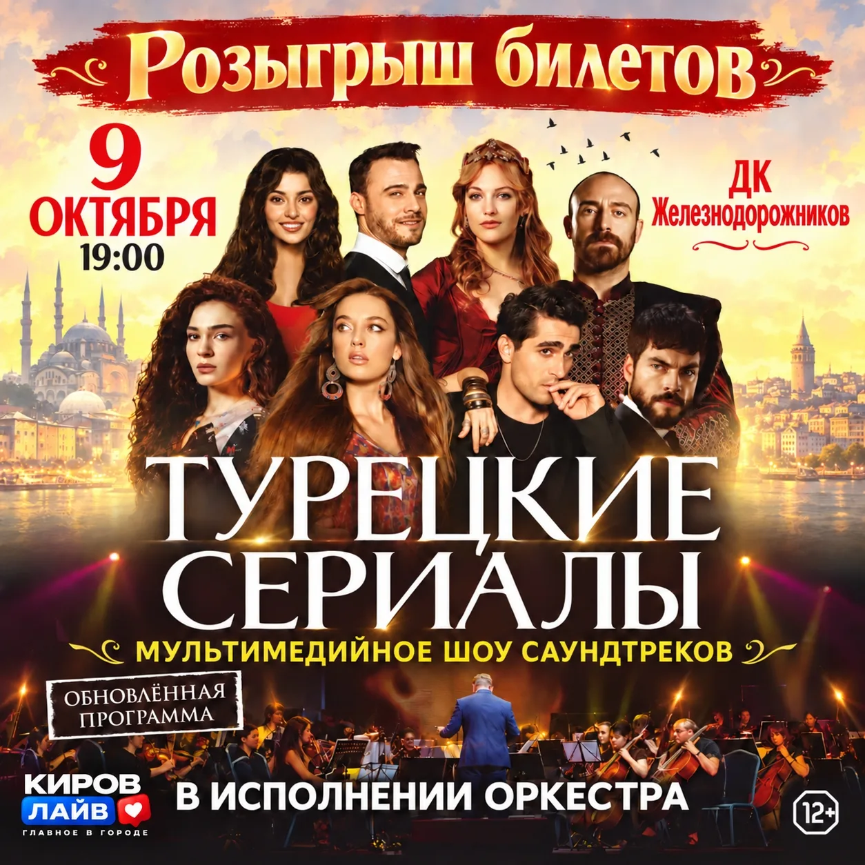 🔥 Любите турецкие сериалы? Тогда этот розыгрыш для вас!