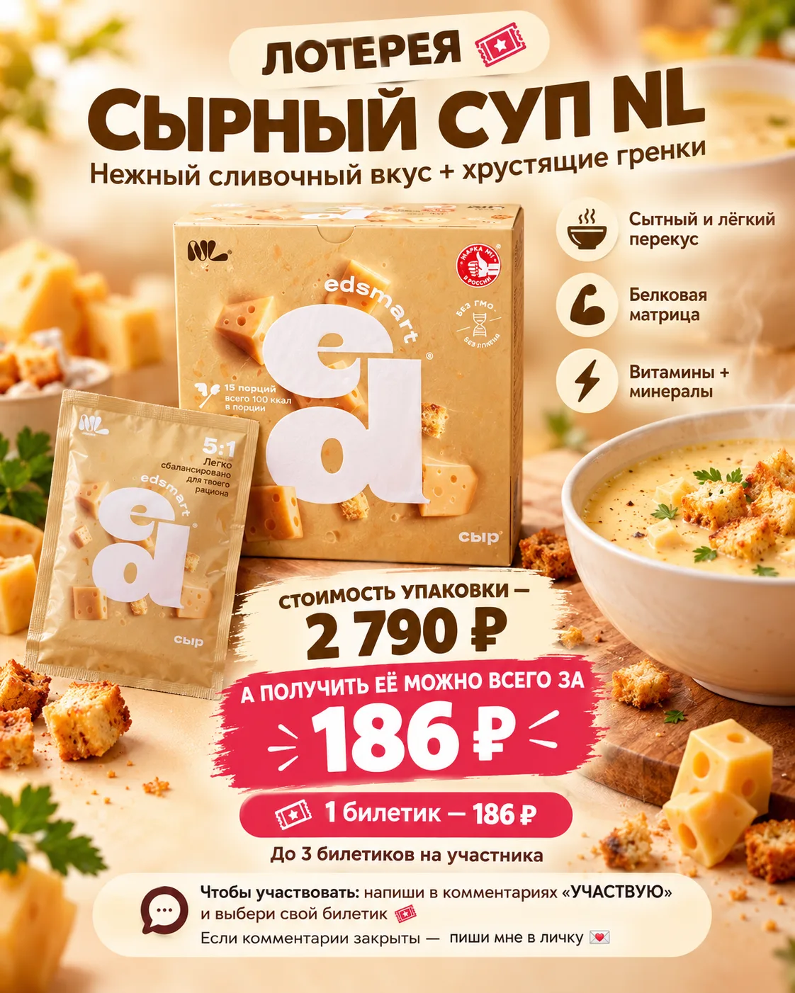 Поэтому, девочки, лотерейка мега крутая этот раз💖 универсальная!🤩