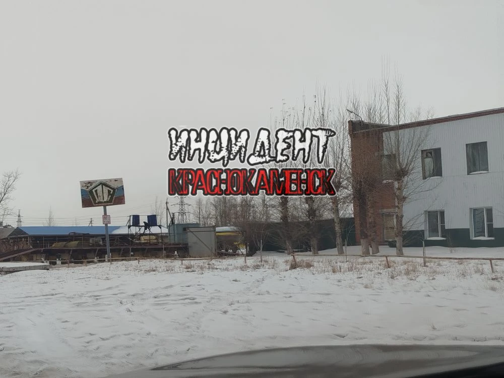 КРАСНОКАМЕНСК ОСТАНЕТСЯ БЕЗ ДОРОЖНИКОВ. ДОРСЕВИС ПРЕКРАЩАЕТ СВОЮ ДЕЯТЕЛЬНОСТЬ  Завтра 27.02.2026 пос