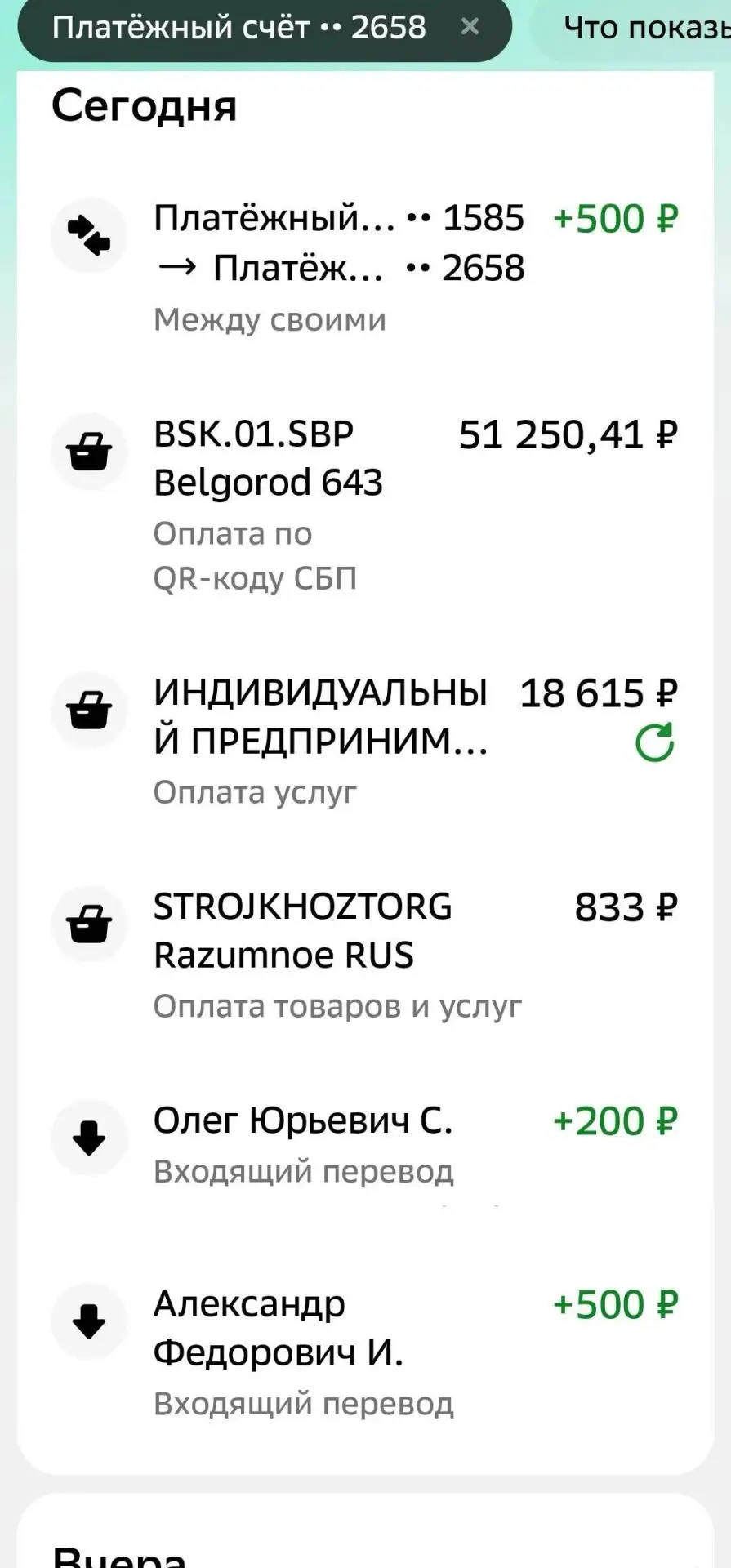 Перевод пл.счет-пл.счет