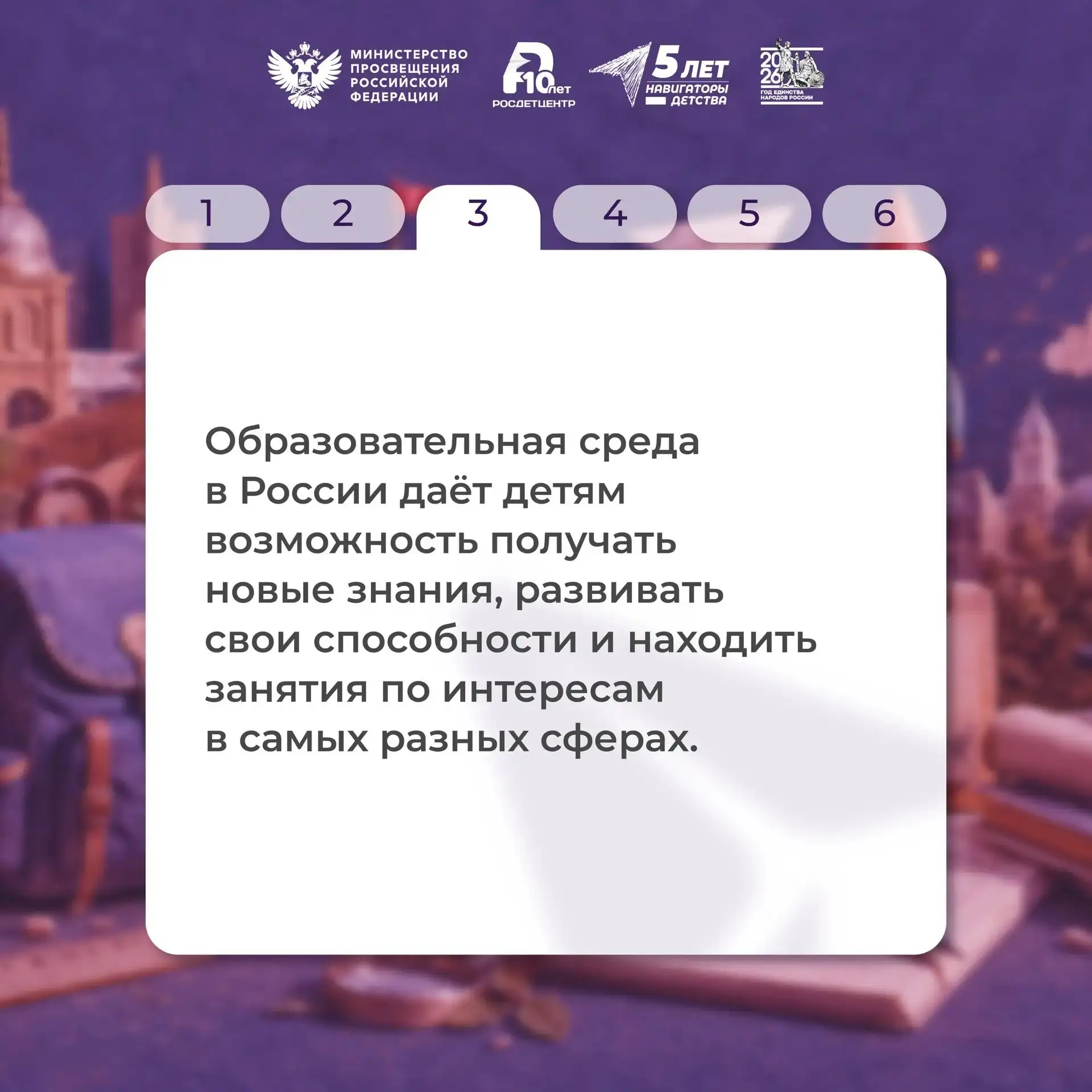 С чего начинается новый учебный год? 📚