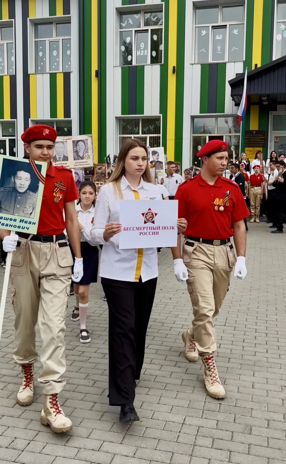 🇷🇺Мы помним!🇷🇺  🏫В нашей школе состоялось торжественное мероприятие, посвящённое великому празднику 