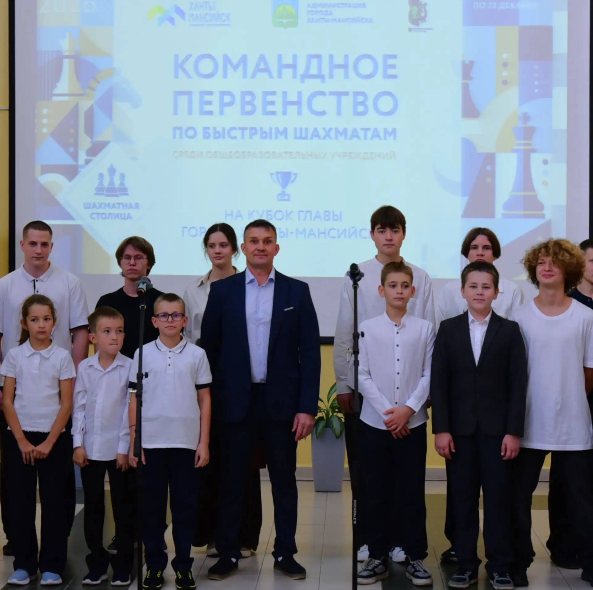 1 октября торжественное открытие Первенства по быстрым шахматам среди общеобразовательн...