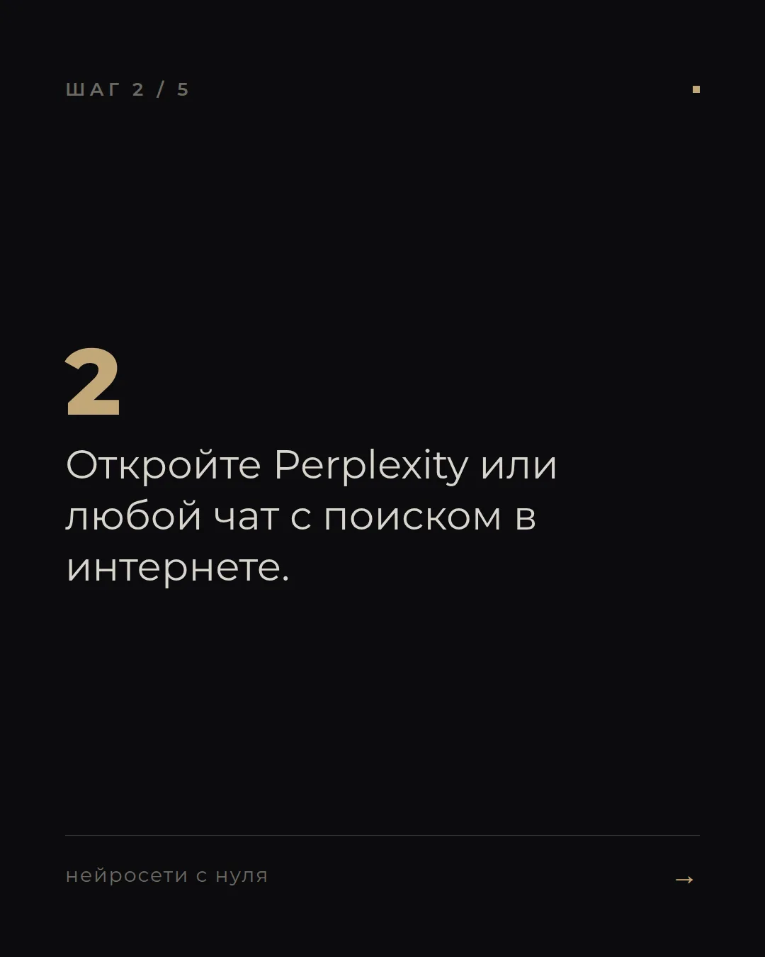 Проверяем ответ ИИ за 3 минуты