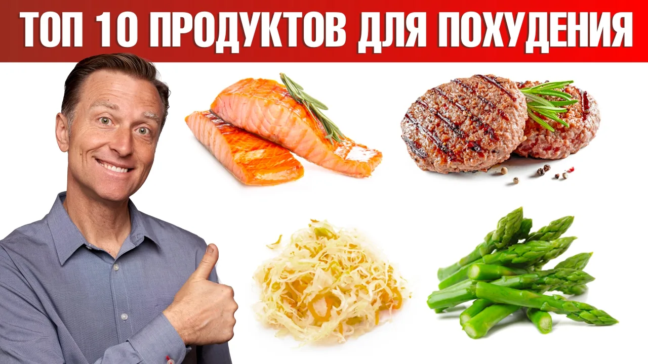 🔔 НОВОЕ ВИДЕО 🔔
ТОП-10 продуктов для гарантированного похудения💥 

Еда, которая помогает худеть, 