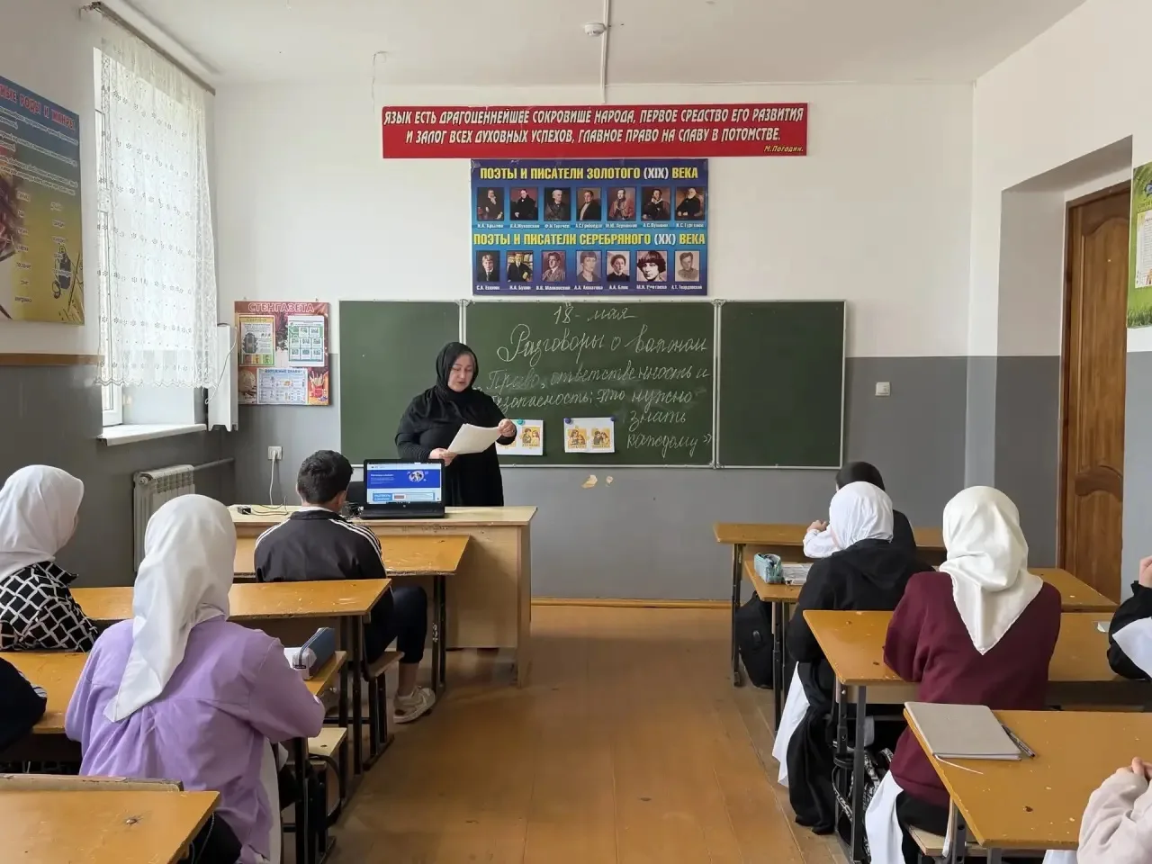 18.05.2026 г в МКОУ «Тухчарская ООШ» на занятиях «Разговоры о важном» в 8-9 классах про...