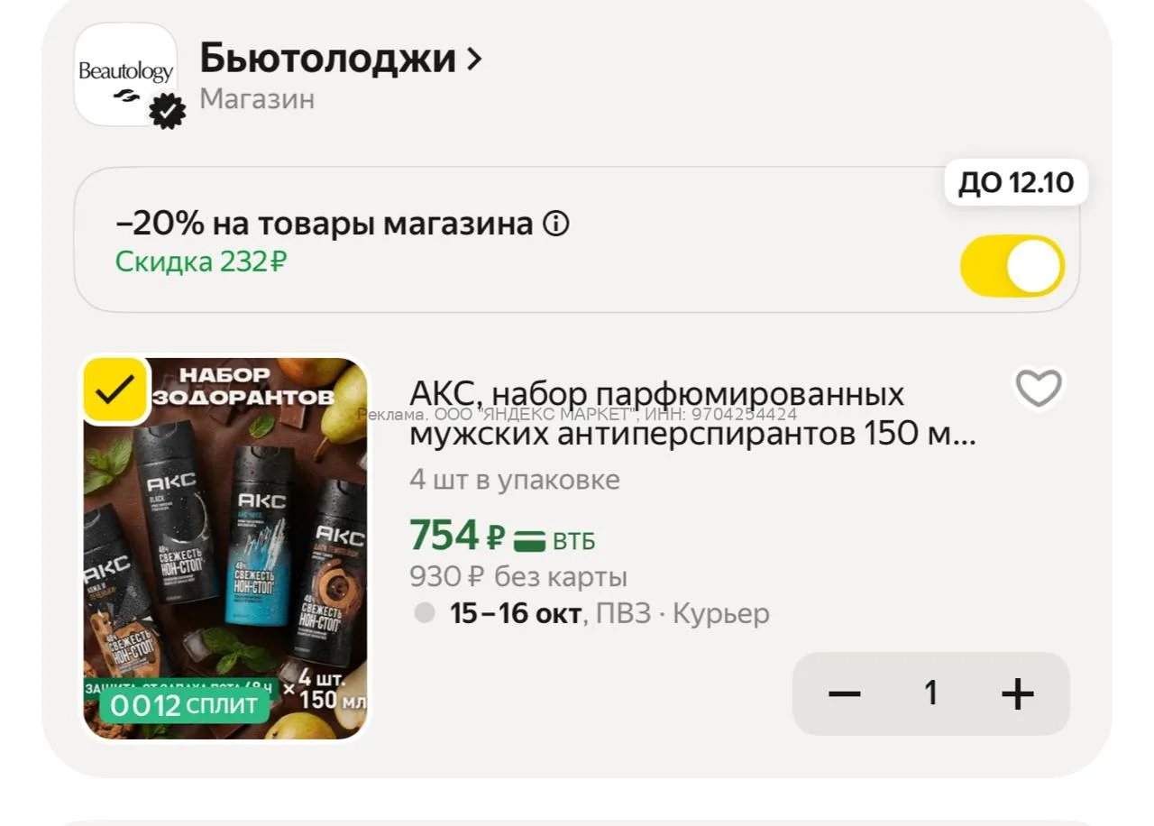Яндекс Маркет