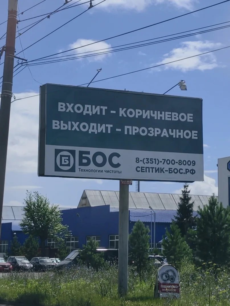Реклама в Челябинске.

Сммщики не зря свой хлеб едят)