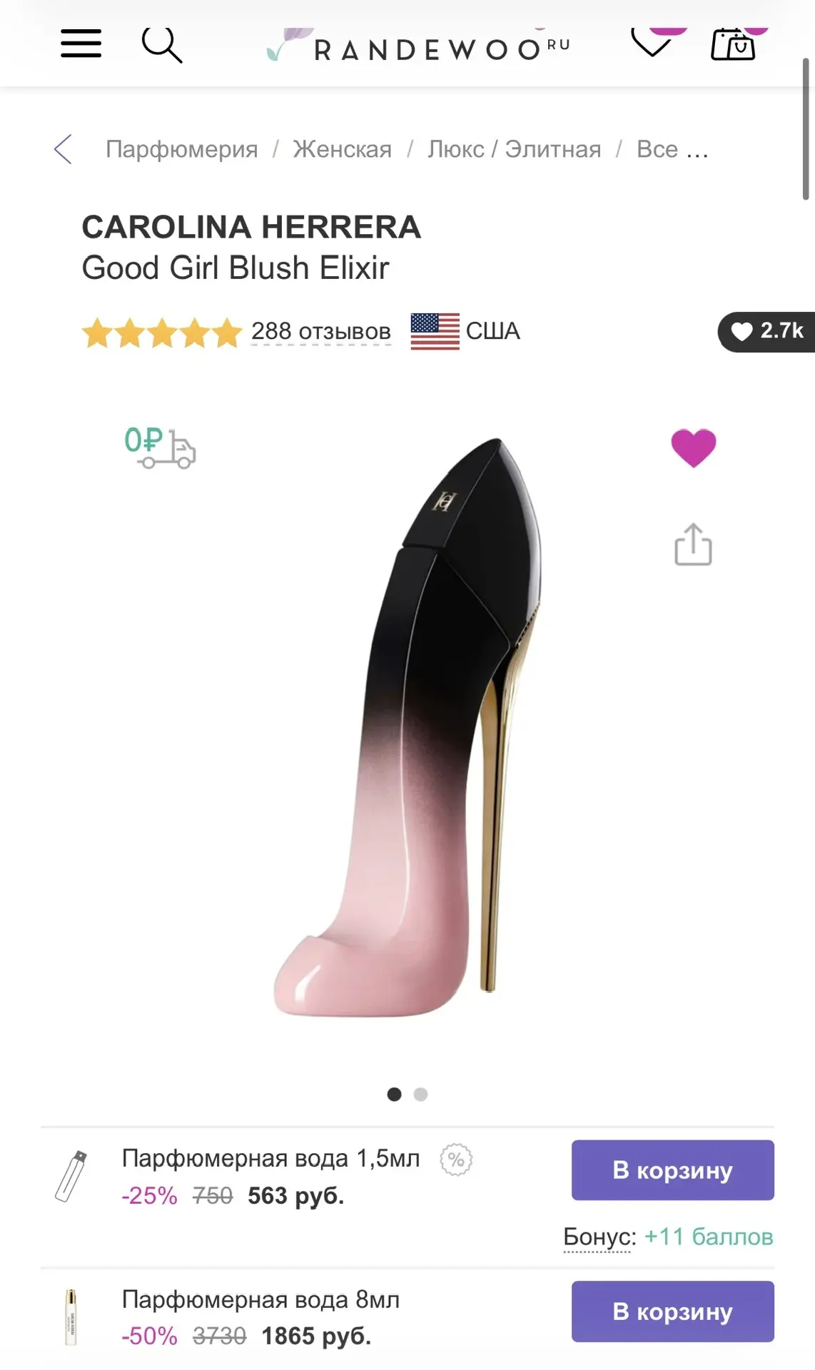 Девочки, а почему это мы с вами ни разу туфельки от Carolina Herrera не обсуждали?  Я в дьюти-фри по