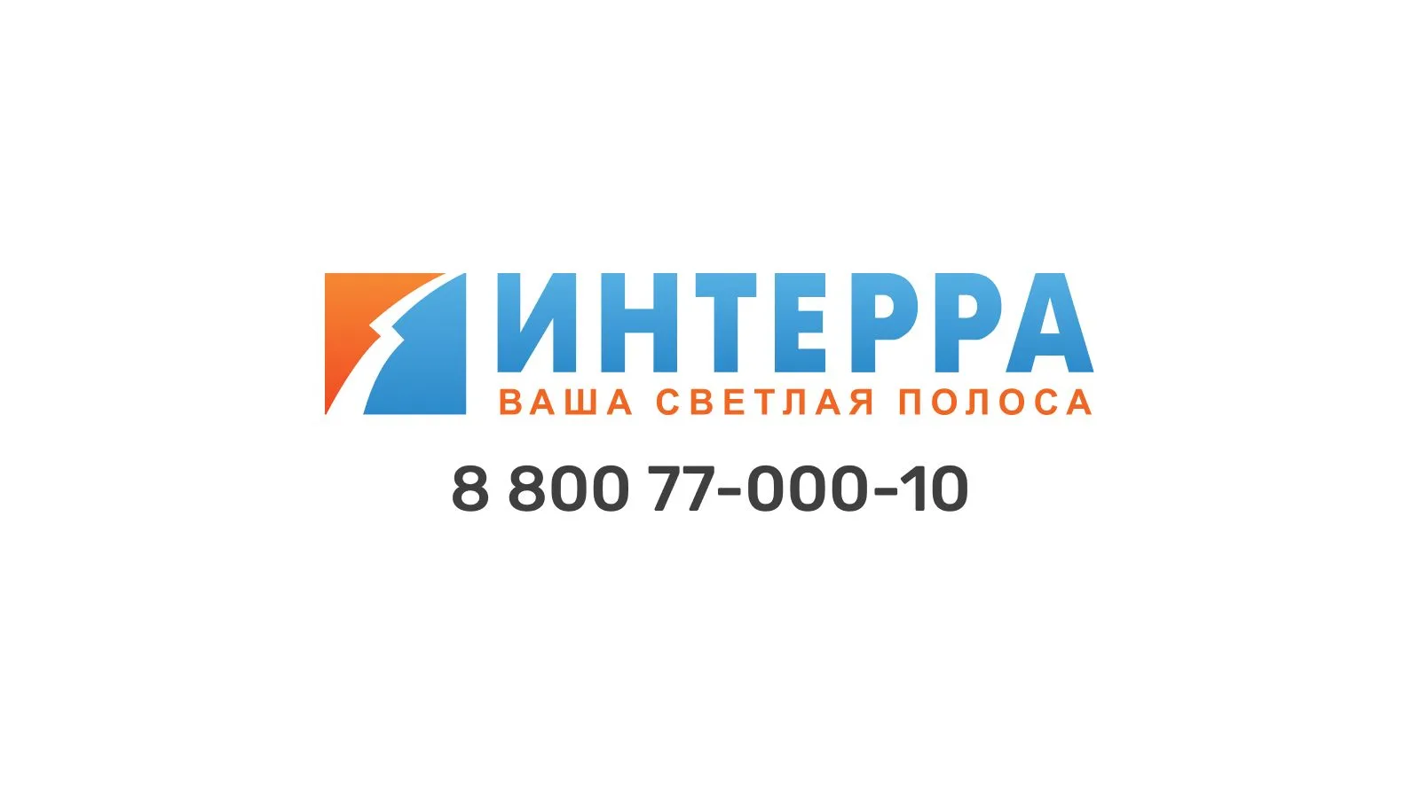 УК «Пушкинская» поздравляет группу «Интерра» с 25-летием!
