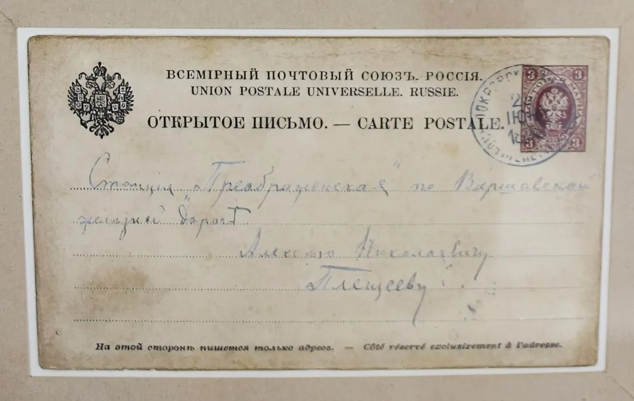 «Здравствуйте! Посылаю Вам, дорогой мой, привет из каюты I класса парохода «Ермак». Плыву по Амуру. 