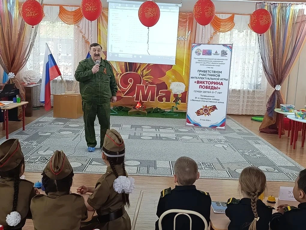 🎖 В нашем детском саду  прошла яркая и эмоциональная районная интеллектуальная игра «В...
