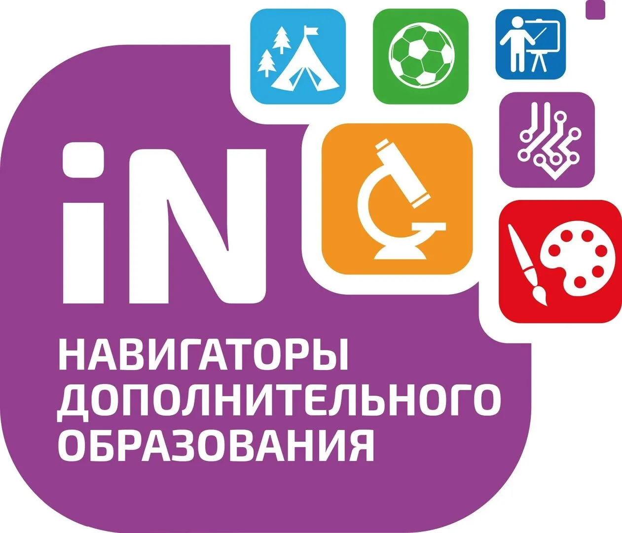☝ Так же запись в кружки будет осуществляться через сайт «Навигатор дополнительного обр...