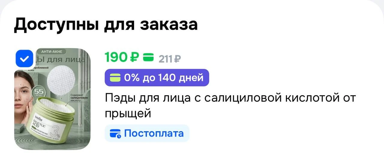 https://ozon.ru/t/yeieA0G