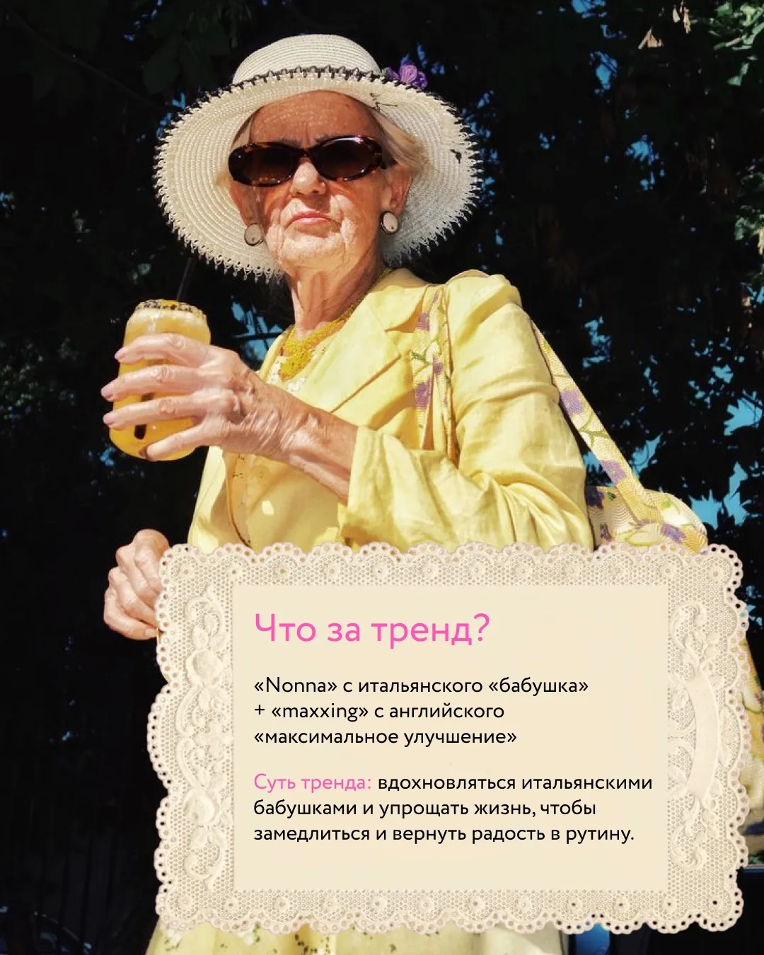 Мечта №111: жить как итальянская бабушка 🔅  Зумеры даже название придумали для такого образа жизни —
