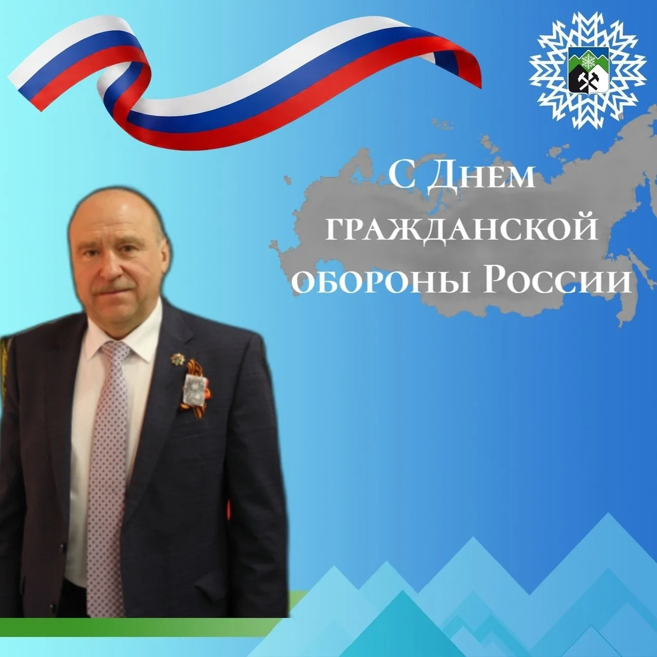 4 октября 2026 года исполняется 94 года со дня создания системы гражданской обороны наш...