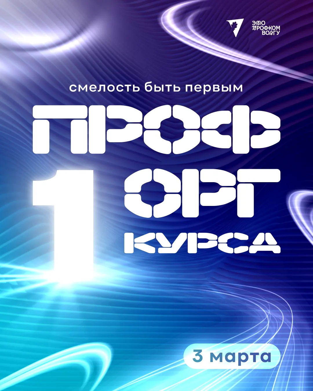 🌟 НАВСТРЕЧУ МЕЧТЕ