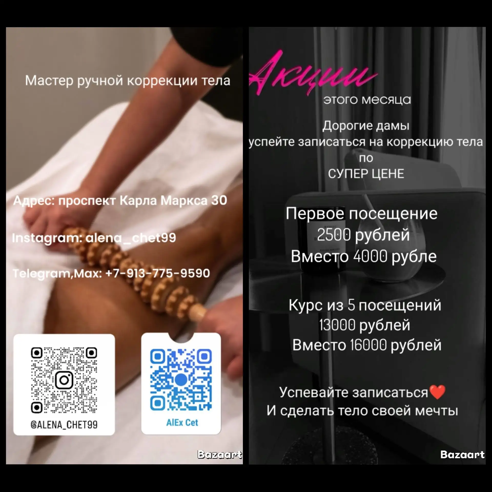 Здравствуйте дорогие девушки 🌷