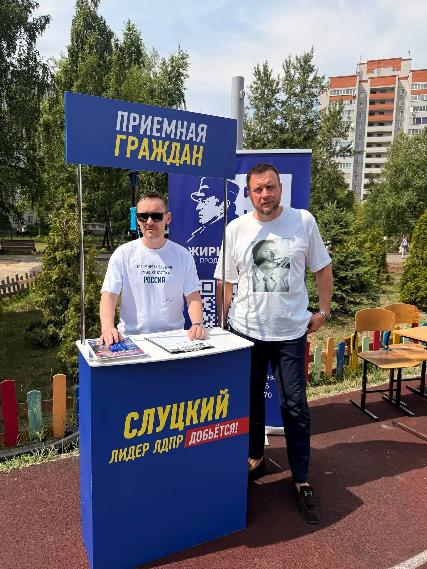 ⚡️Выездная приёмная Л. Э. Слуцкого прошла в Казани!