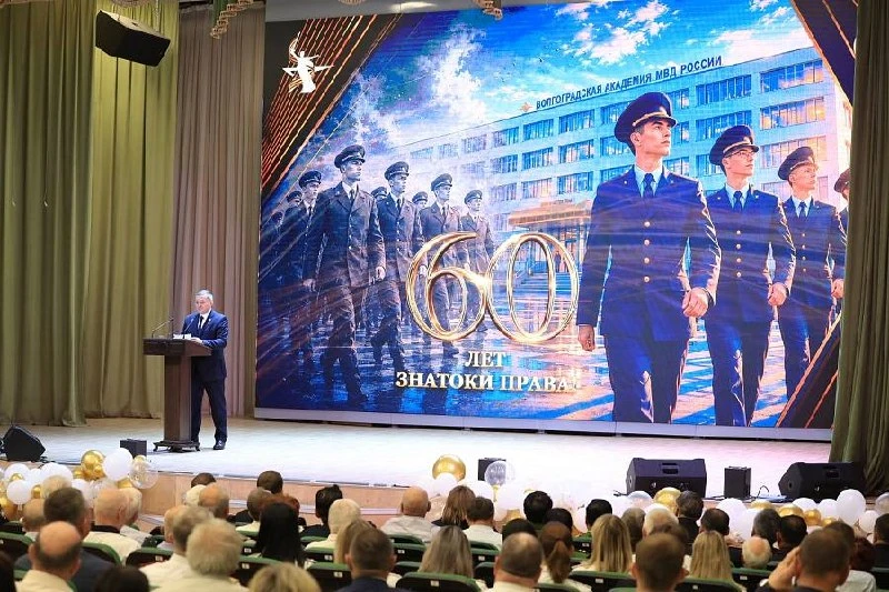 👮Волгоградская академия МВД получила областную награду к 60-летию