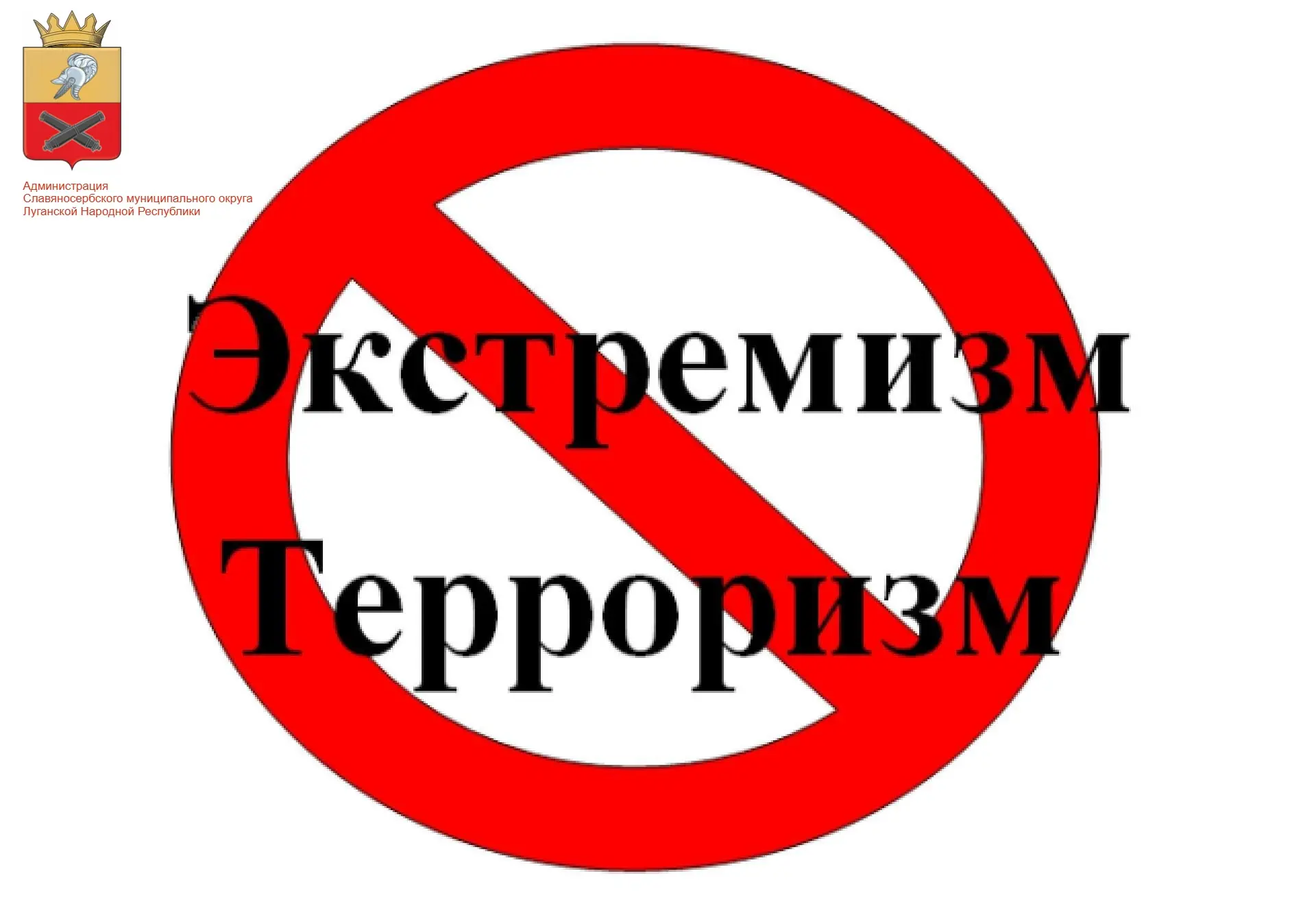ПАМЯТКА ПО ПРОФИЛАКТИКЕ ТЕРРОРИЗМА И ЭКСТРЕМИЗМА