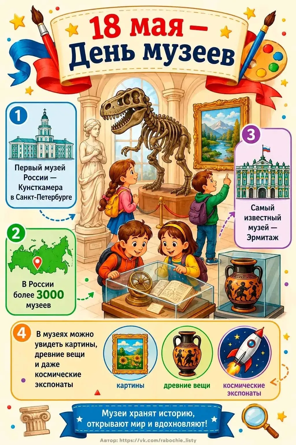 Праздники этой недели 🎉