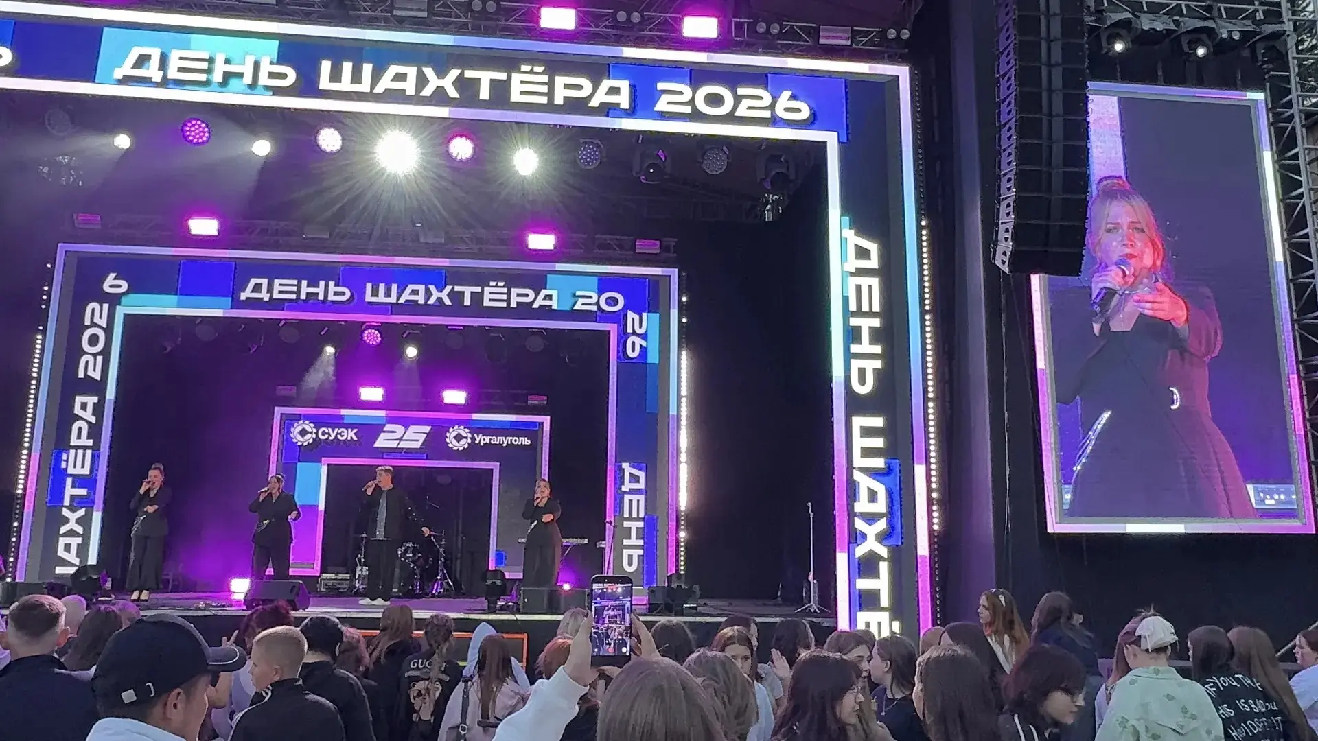 🎉 Вечерняя развлекательная программа ко Дню шахтёра! 🎉