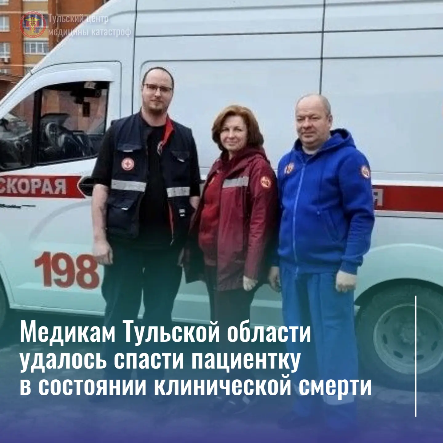 Медикам Тульской области удалось спасти пациентку в состоянии клинической смерти
