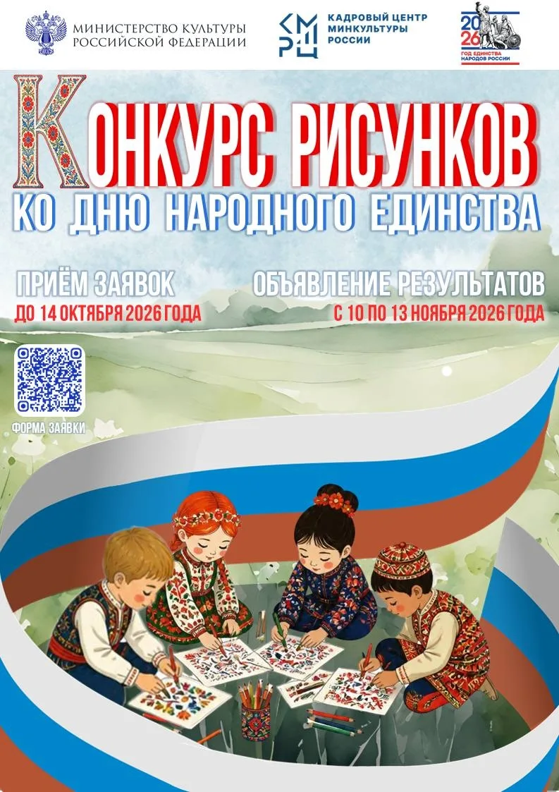 Дорогие родители и юные художники!