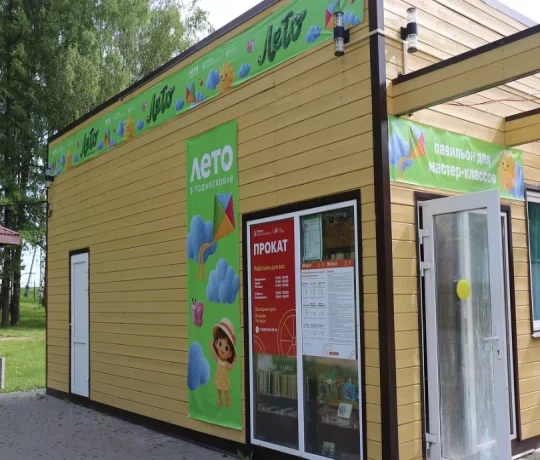 🏖 Отдых по плану: бронируйте место в парке «Победа»!