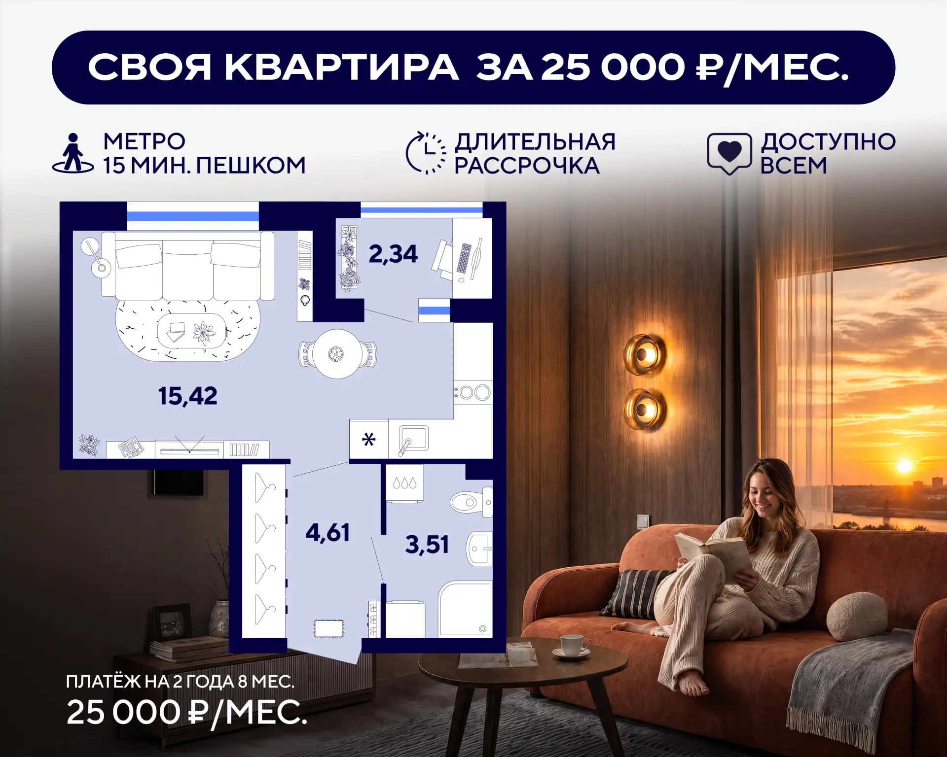 🔎 Своя квартира во Фрунзенском районе у метро за 25 000 ₽ в месяц без одобрения банка