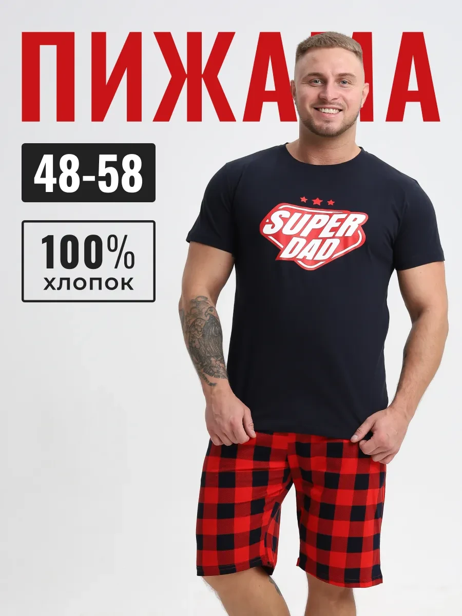 ⚡️ Пижама с шортами и футболкой, ROOX