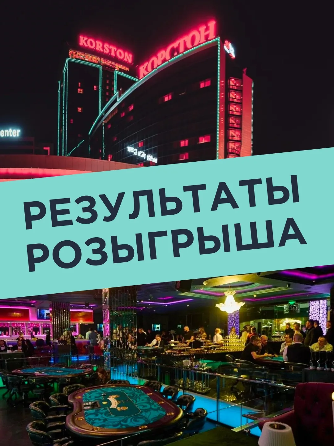 🚨Внимание! Срочные новости от KORSTON и MILLI CLUB😂✨