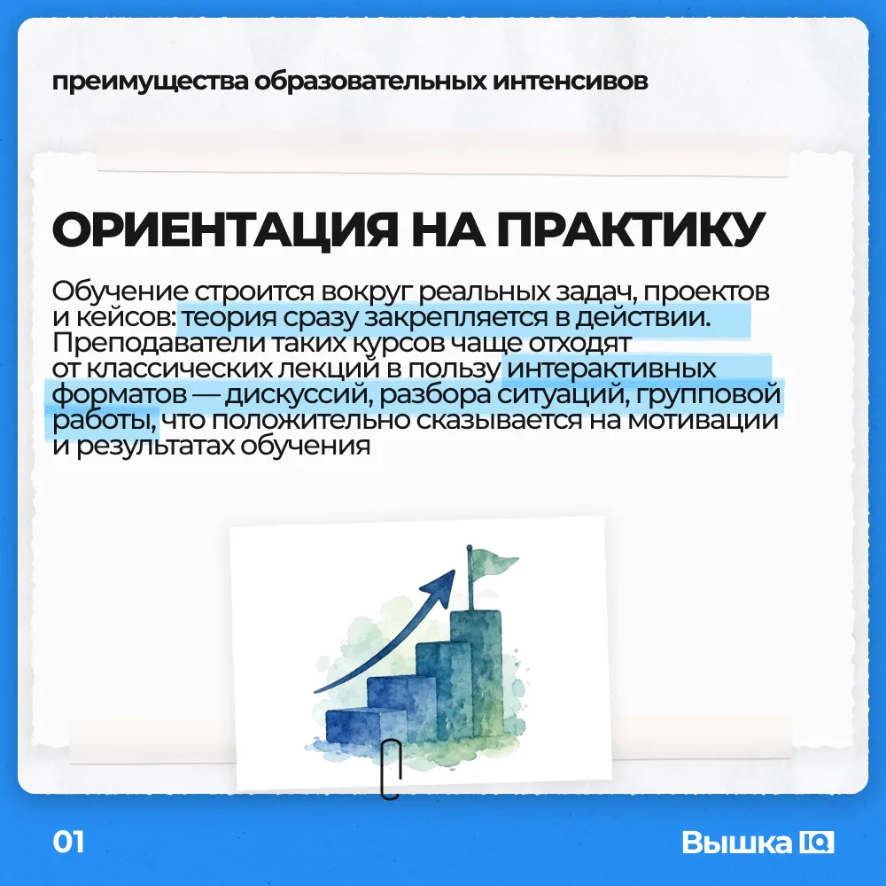 Короткие образовательные программы — интенсивы, буткемпы и студкемпы — позволяют за нес...