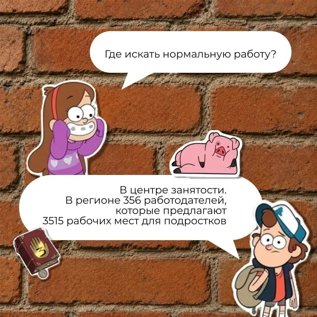 ❗️Осторожно: сомнительные вакансии

Лето — время, когда каждый уважающий себя подросток хочет подраб