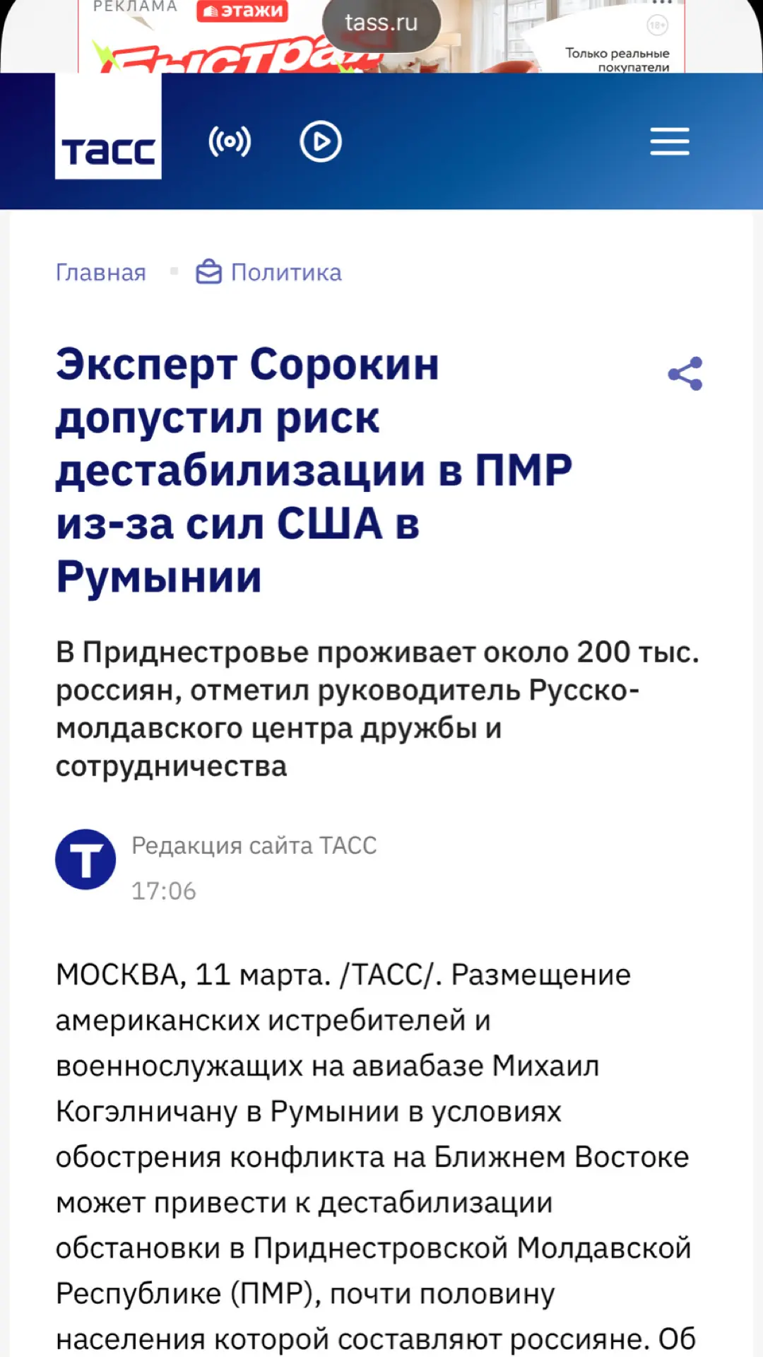 https://tass.ru/politika/26725899