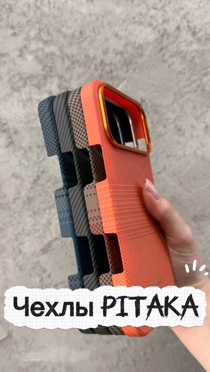 🤩НЕВЕРОЯТНО КРУТЫЕ ЧЕХЛЫ PITAKA🤩