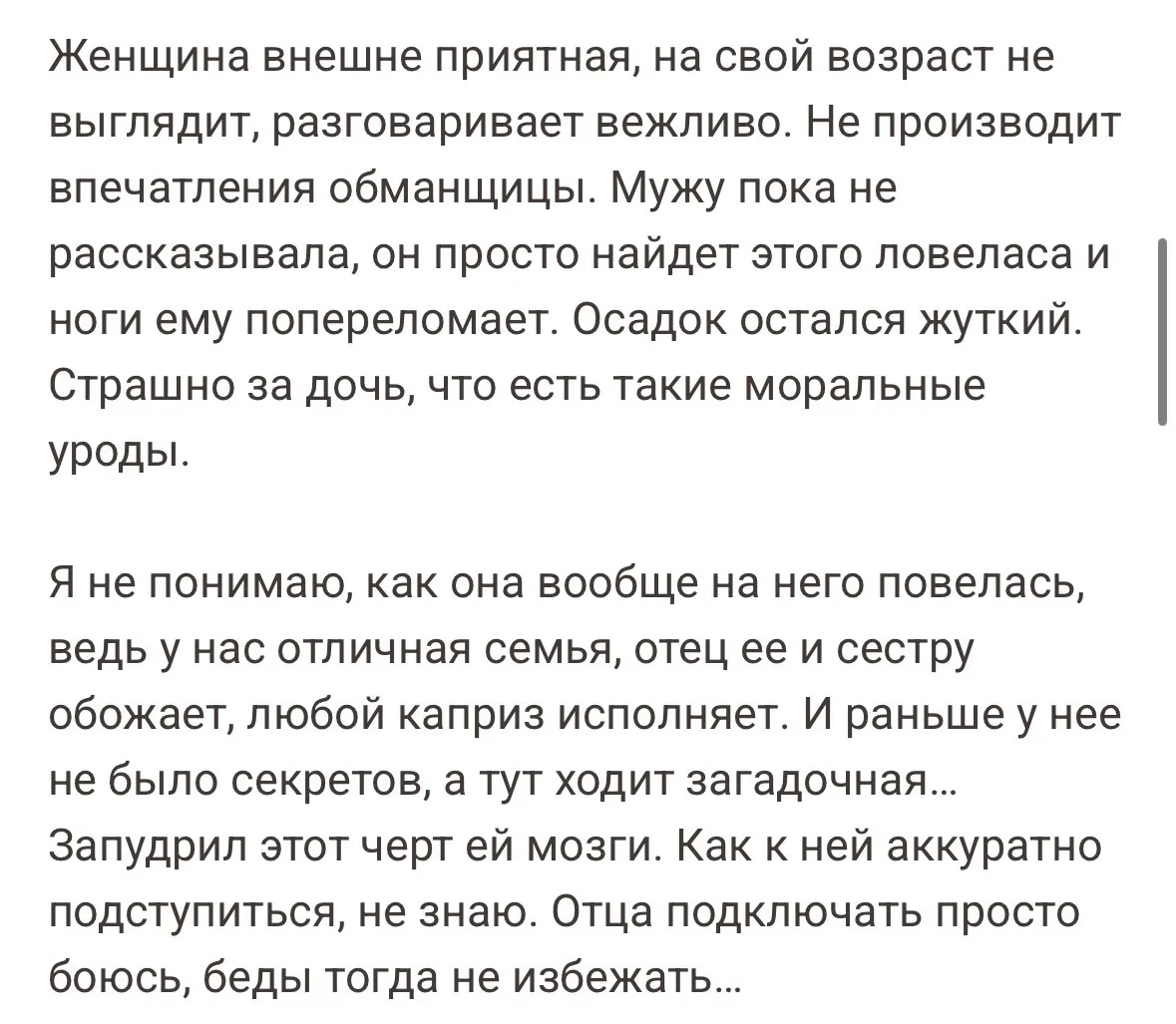 Пришла жена ухажера дочери 😓