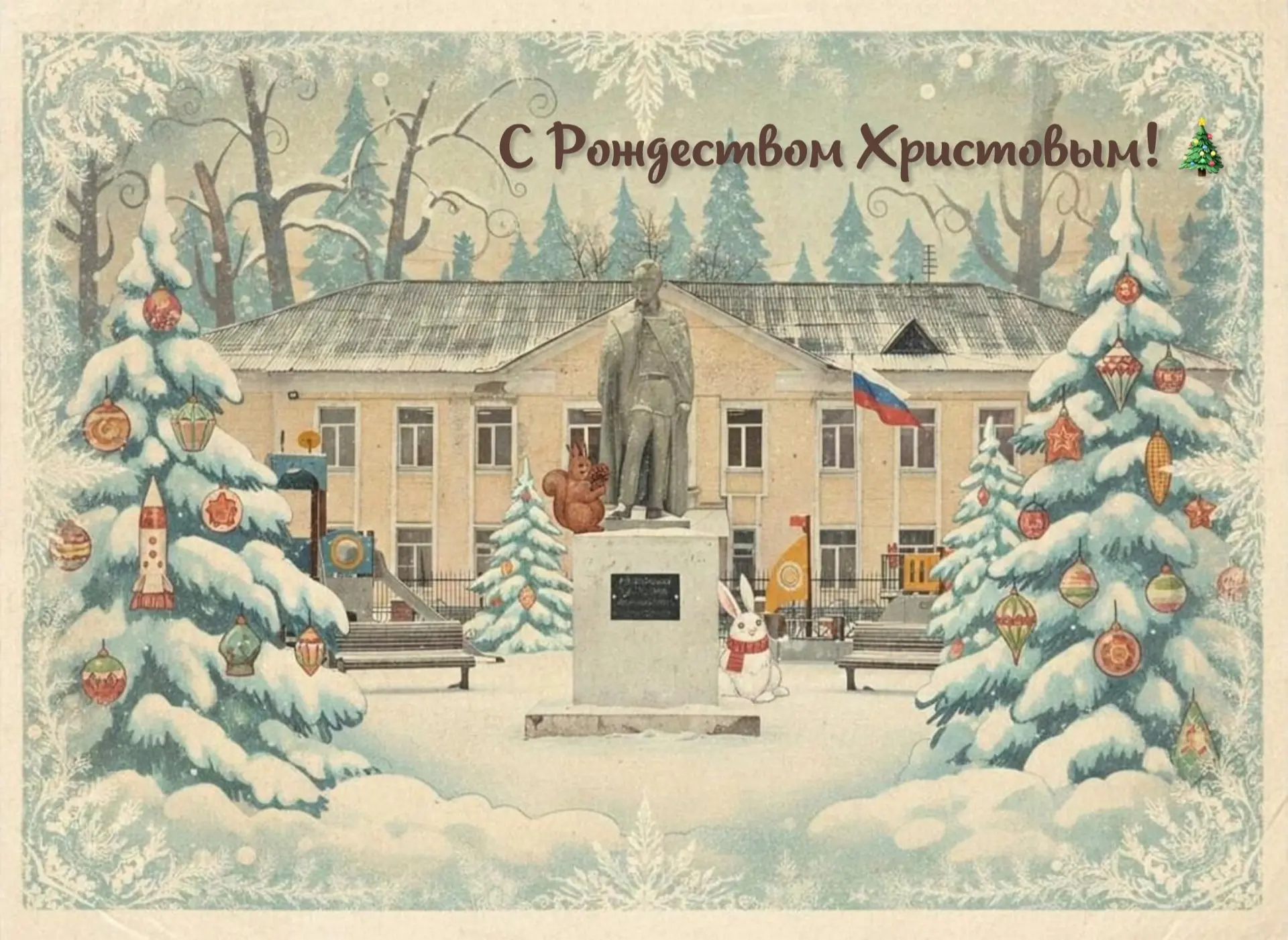 Дорогие коллеги, ученики и родители!  От всей души поздравляем вас с Рождеством Христовым!   Этот св