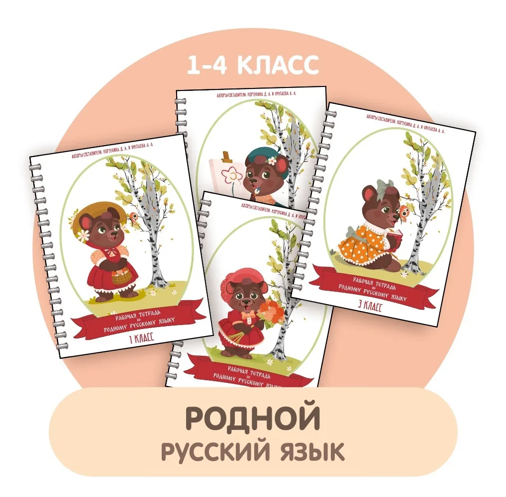ГОТОВЫЕ КОМПЛЕКТЫ УРОКОВ по родному русскому языку и литературе на родном языке 

Что входит в компл