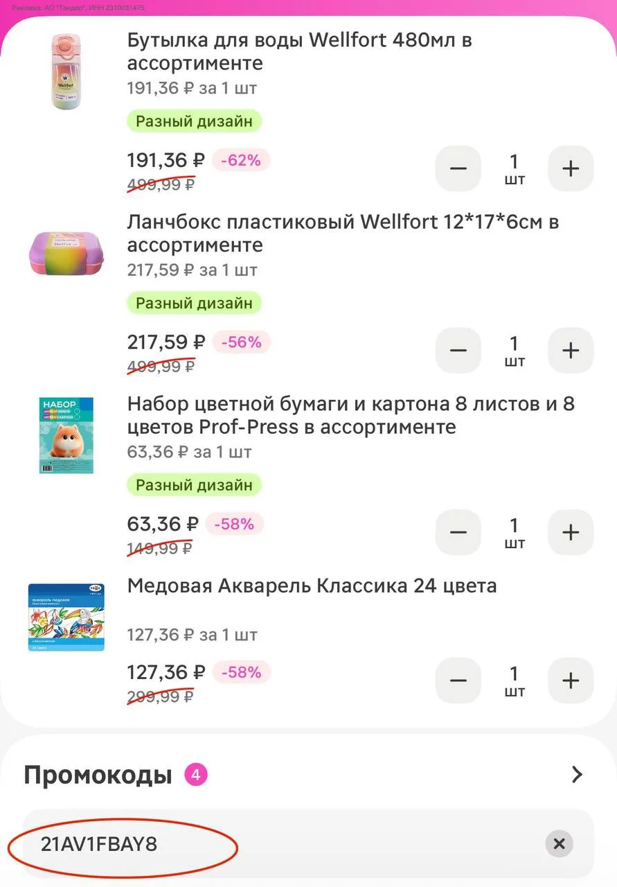 💋 Сегодня в офлайн магазинах Магнит Косметик скидка 20% кроме финальных цен и онлайн д...