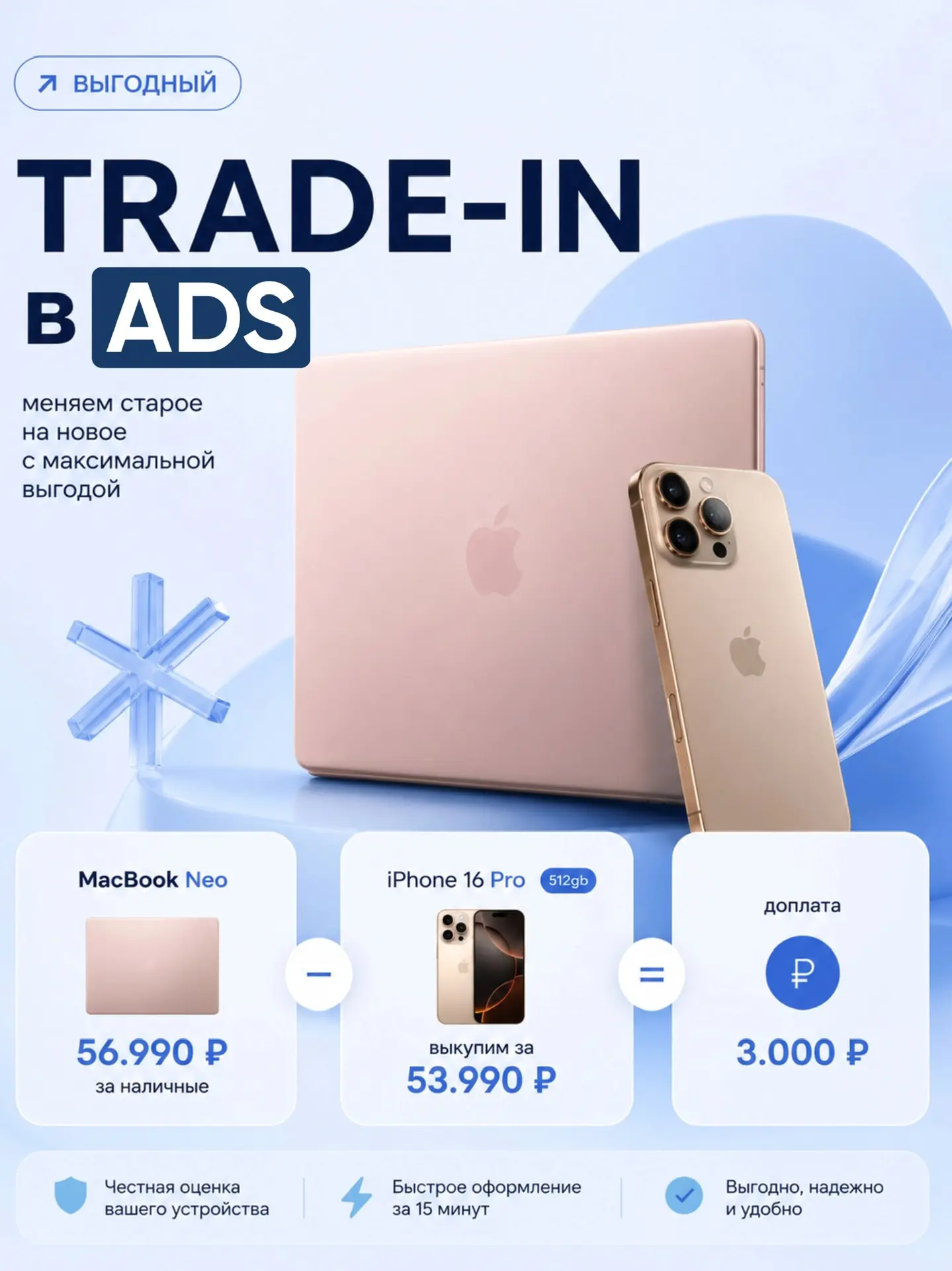 🔥 MacBook Neo за 3.000 ₽? Да!
Это не шутка😏

Давайте по порядку:
MacBook Neo цена сегодня 56.990 ₽