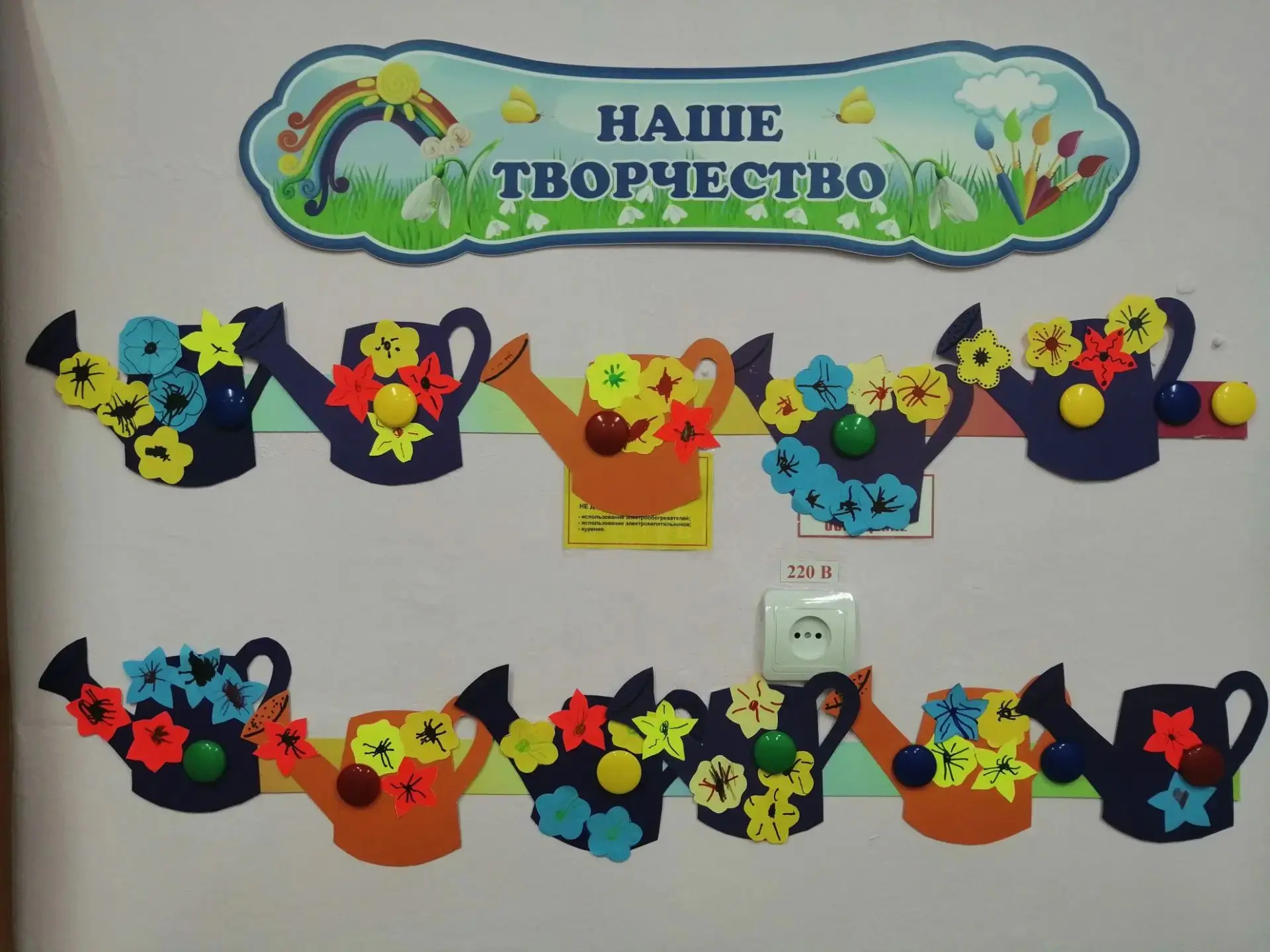 Творческая мастерская в группе «Солнечные зайчики»: «Цветы в лейке» 🌞
