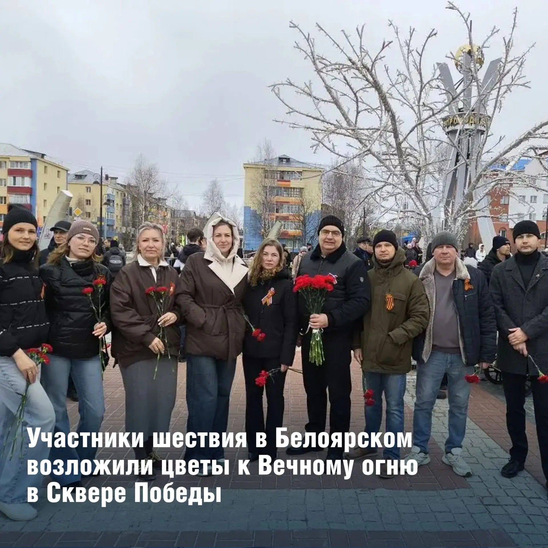 Сотрудники АО «Газпром энергосбыт Тюмень» приняли участие в праздничных мероприятиях, посвященных ве