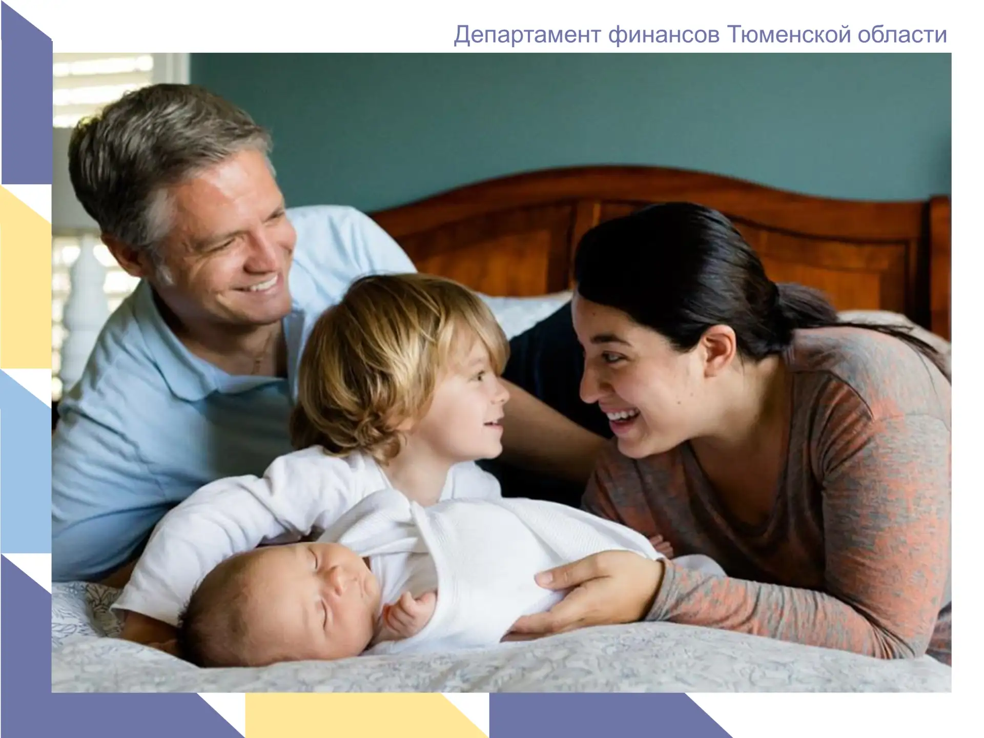 С 1 июня 2026 года стартует новая мера поддержки от государства — ежегодная семейная на...