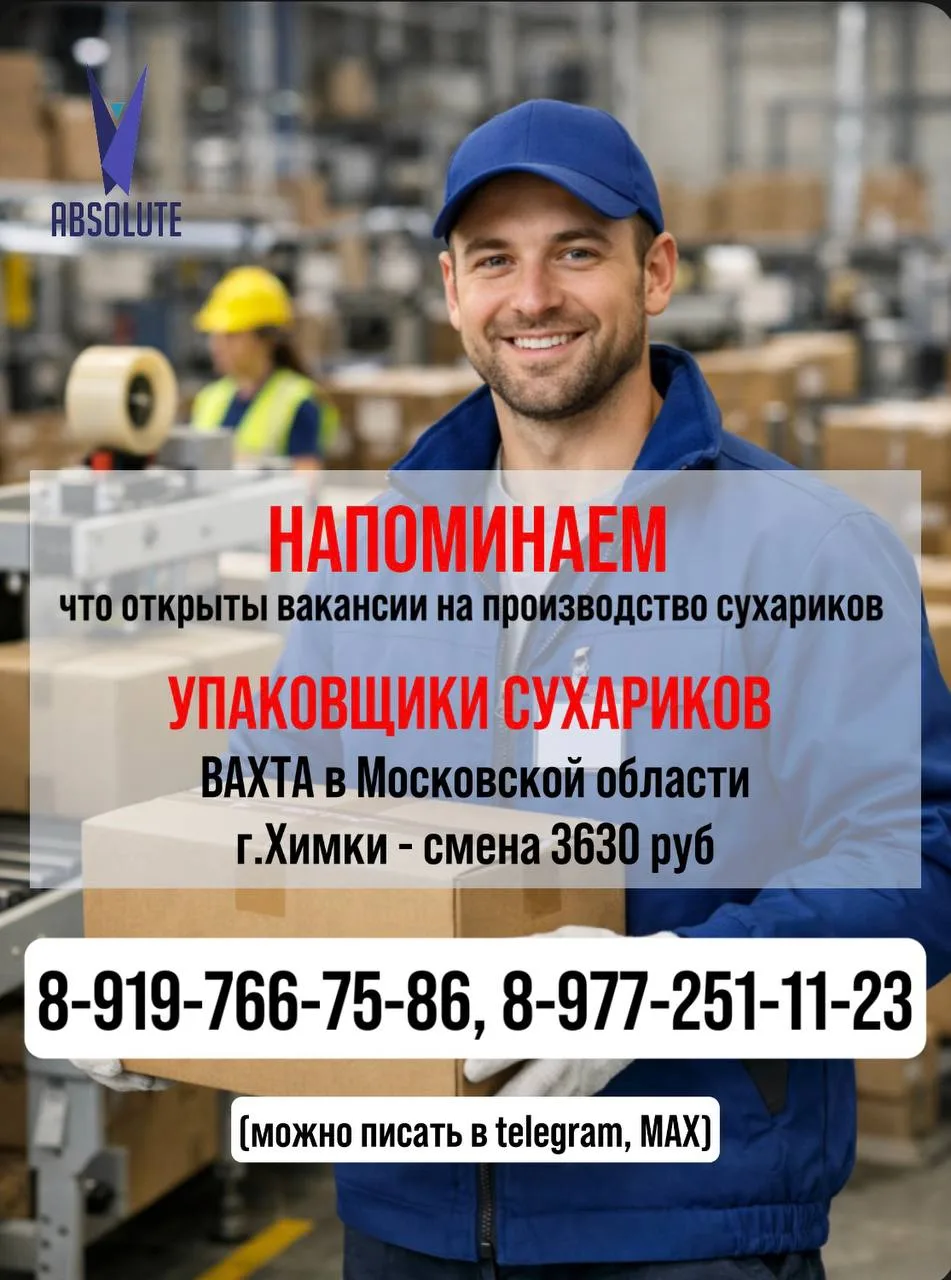 ВАХТА