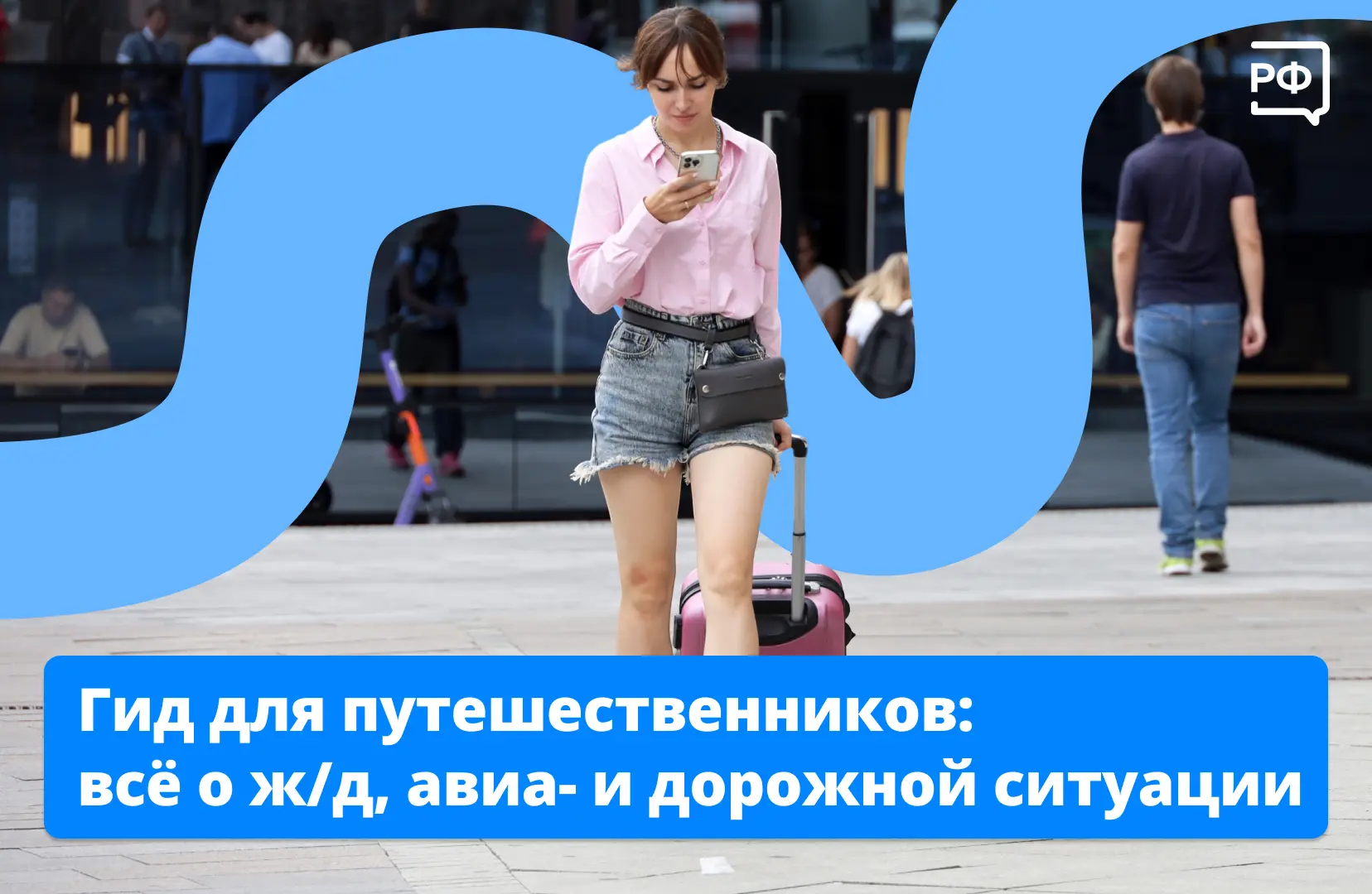 📌  Скоро отпуск! Чтобы в поездке вся информация была под рукой, сохраняйте полезные ка...