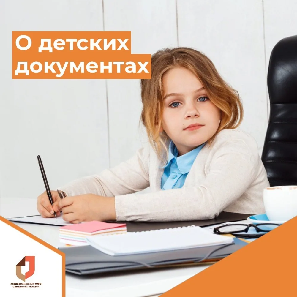 💼 Паспорта и свидетельства: что важно знать о документах на ребенка