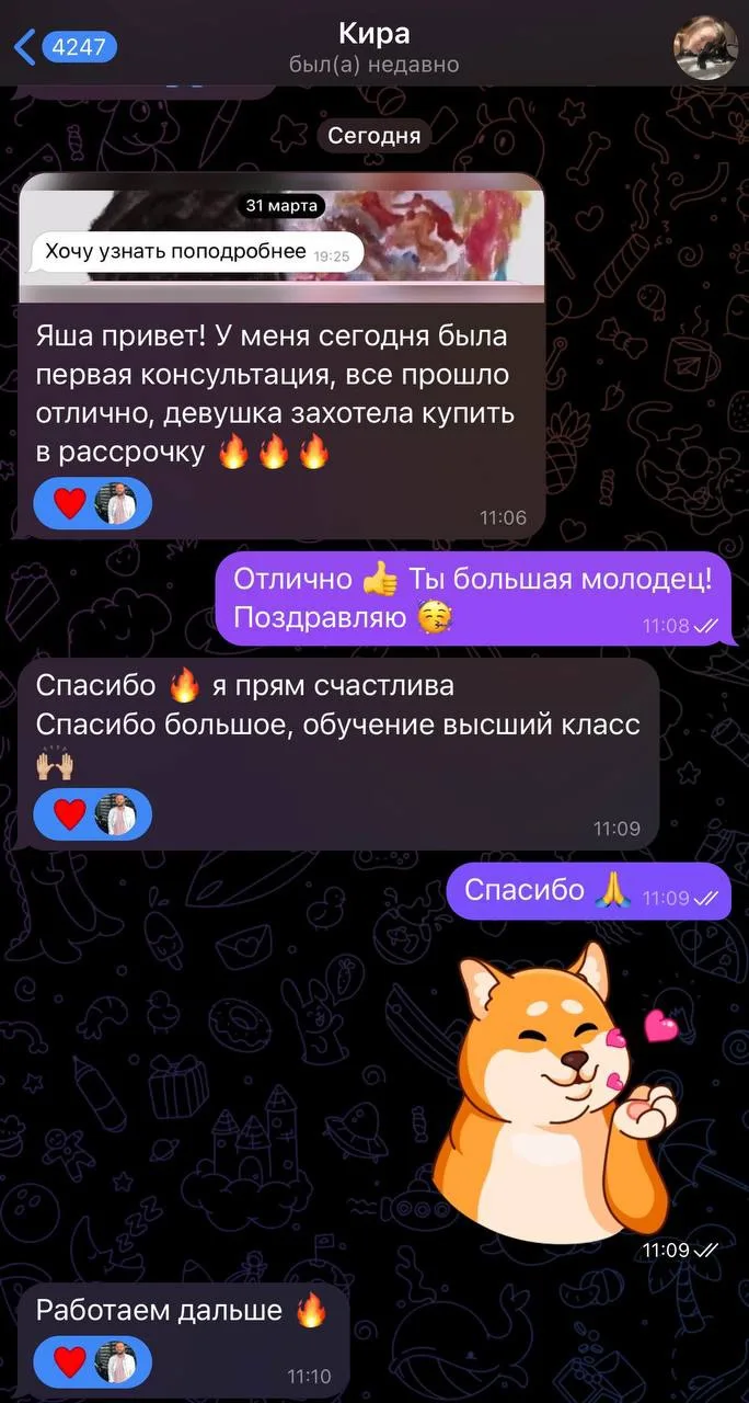 🔥У ученицы на личном наставничестве пошли первые заявки в команду и продажи!