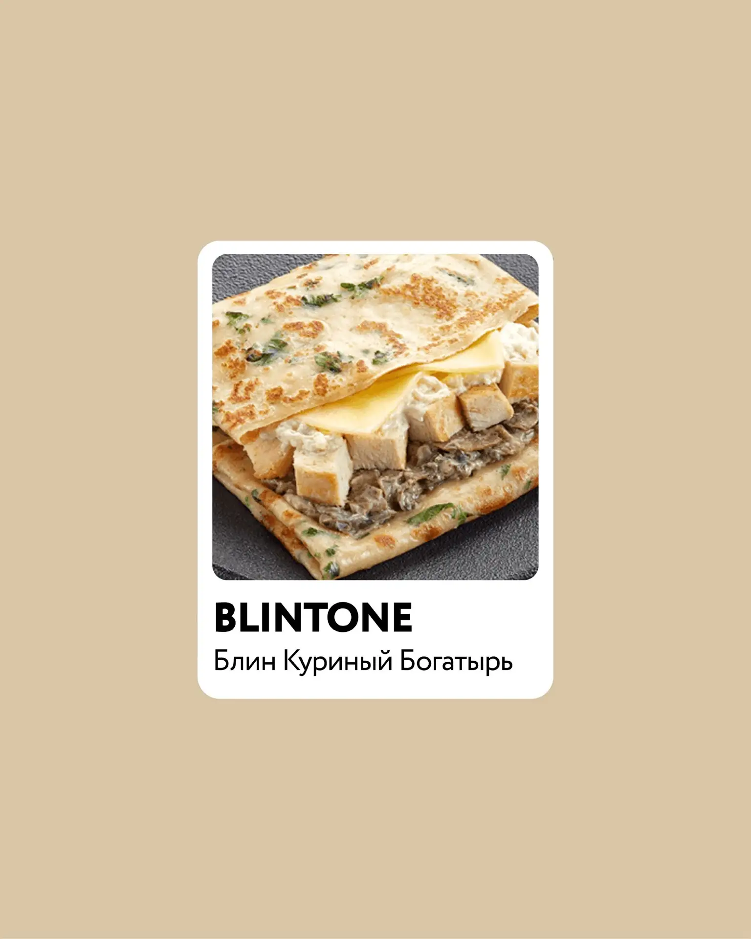 Судари и сударыни, продолжаем нашу блинную палитру 🎨🥞